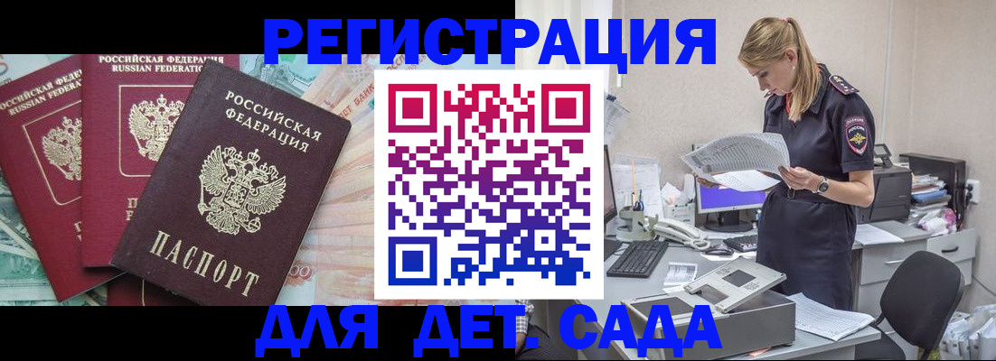 прописка для кредита в Иваново