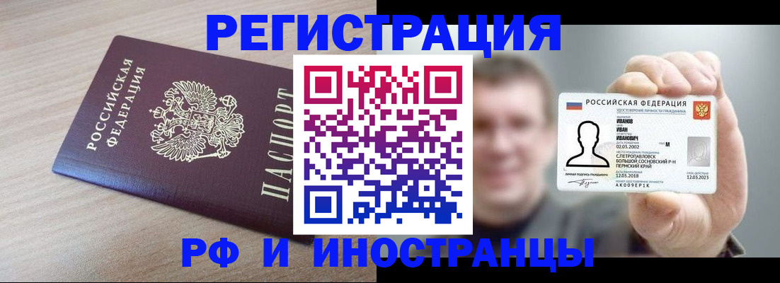 временная регистрация поиск в Иваново