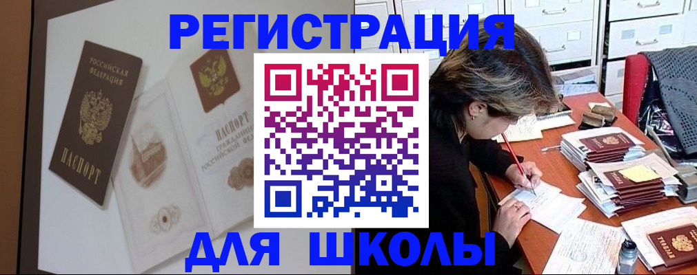 временная регистрация поиск в Иваново