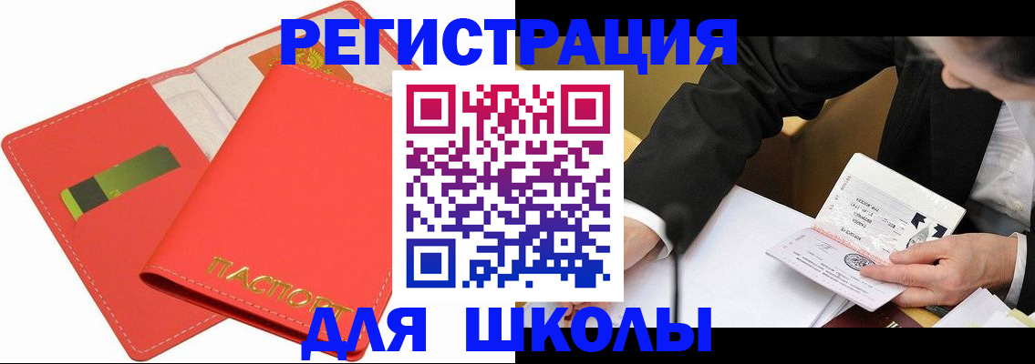 временная регистрация поиск в Иваново